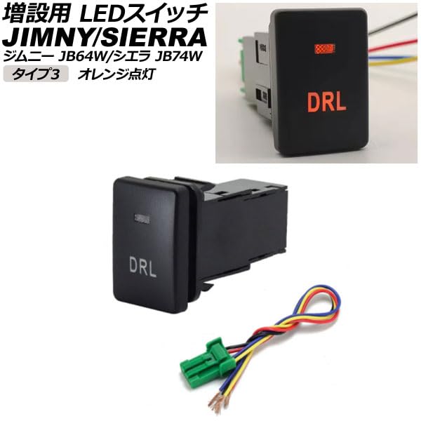 Amazon.co.jp: 増設用 LEDスイッチ スズキ互換品 ジムニー/ジムニー